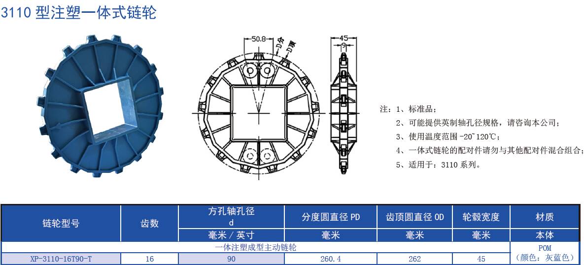 3110 Series 50.8mm Pitch Flat Top Chain Network Plastic Chain for Sale