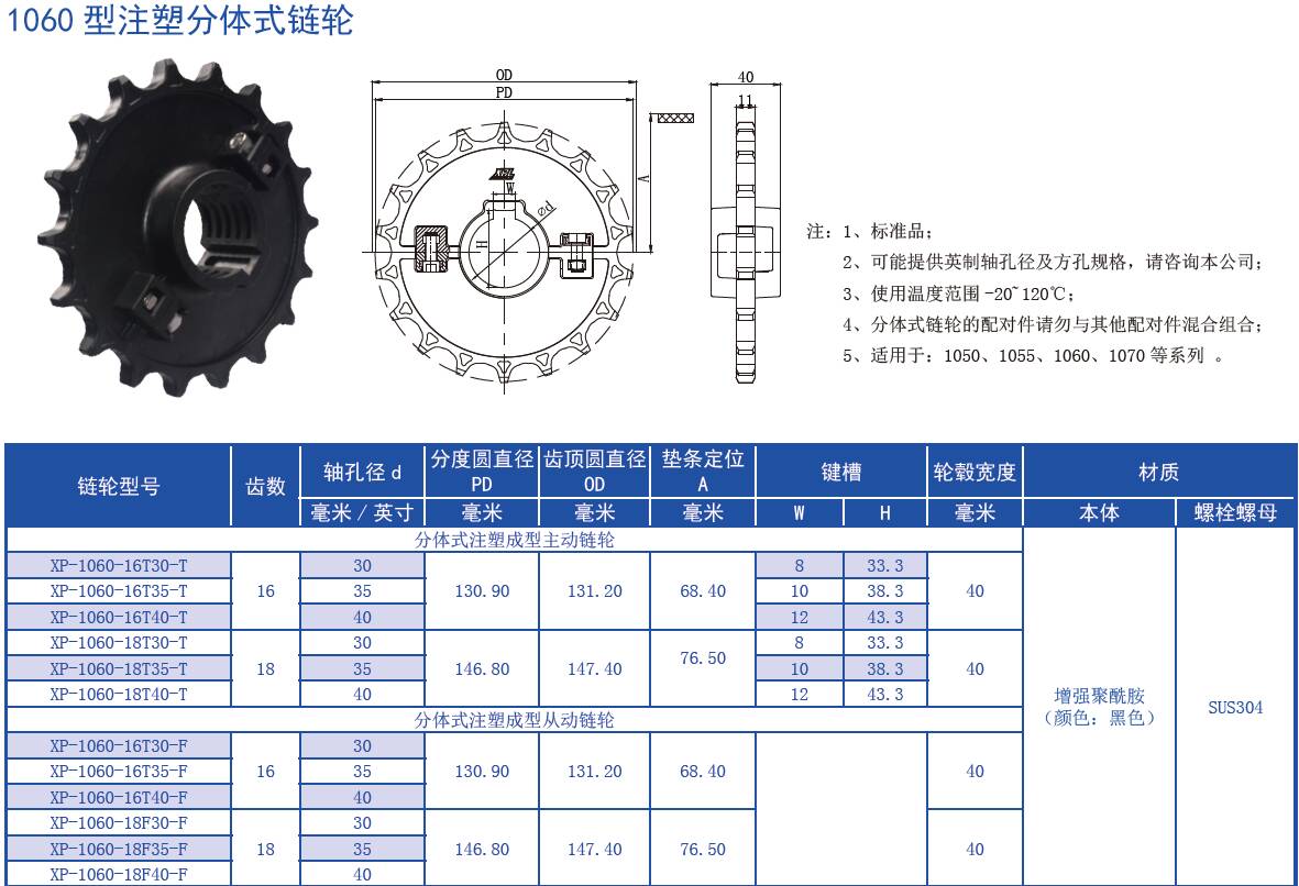 Promotional Various 1070 Series 25.4mm Pitch Hook Foot Type Flat Top Turning Chain Plastic Chain for Sale