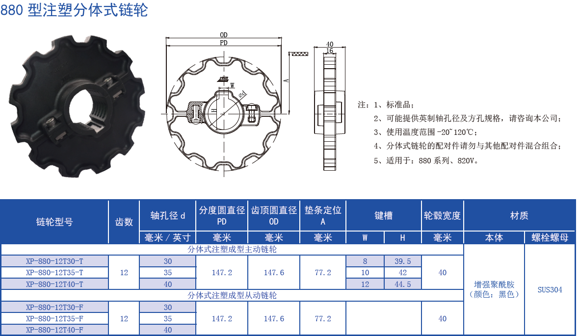 880 Series Vacuum Curve Chains-Magnetic Plastic Chain for Sale