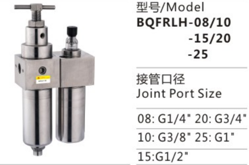 Good Quality BQFRLH-08/10 Stainless steel high pressure air source processing parts for sale